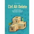 russische bücher: Джоэл М. - Ctrl Alt Delete. Перезагрузите свой бизнес и карьеру, пока еще не поздно