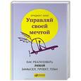 russische bücher: Лукич Р. - Управление продажами