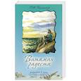 russische bücher: Барышникова Г.А. - Витамин радости