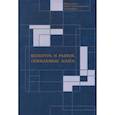 russische bücher:  - Культура и рынок.Опекаемые блага