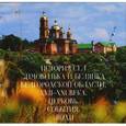 russische bücher: Капков К. - История сел Зимовенька и Белянка Белгородской области, XVII-XXI века. Церковь. События. Люди