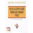 russische bücher: Бахтурина Ю.И., Денисов Н.Л., Дедова Т.В. - Бухгалтерский финансовый учет: Учебник (+CDpc)