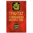 russische bücher: Сунь-Цзы - Трактат о военном искусстве