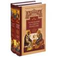 russische bücher:  - Толкование на Святое Евангелие. В 2 томах (комплект)