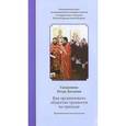 russische bücher: Священник Игорь Бачинин - Как организовать общество трезвости на приходе