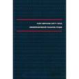 russische bücher:  - Карл Абрахам (1877-1925). Библиографический указатель трудов