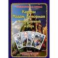 russische bücher: Отила - Карты мадам Ленорман в повседневной жизни. Полное практическое руководство и сочетание 36 карт