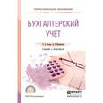 russische bücher: Агеева О.А., Шахматова Л.С. - Бухгалтерский учет