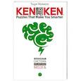russische bücher: Тэцуя Миямото - KenKen. Японская система тренировки мозга. Книга 2