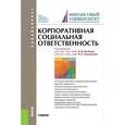 russische bücher:  - Корпоративная социальная ответственность. Учебник