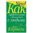 russische bücher: Карнеги Дейл - Как эффективно общаться с людьми