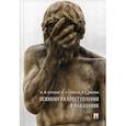 russische bücher: Антонян Ю.,Еникеев М.,Эминов В. - Психология преступления и наказания