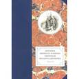 russische bücher:  - Летопись жизни и служения святителя Филарета (Дроздова), митрополита Московского. Том 6. 1851-58 гг.