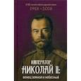 russische bücher:  - Император Николай II: венец земной и небесный