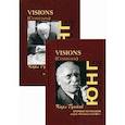 russische bücher: Юнг К.Г. - Visions (Семинары). В 2-х томах