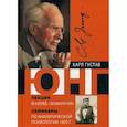 russische bücher: Карл Густав Юнг - Лекции в клубе "Зофингия". Семинары по аналитической психологии 1925 год