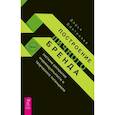 russische bücher: Дмитриева Дарья - Построение личного бренда. Система раскрытия индивидуальности и творческого потенциала