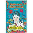 russische bücher: Франк Яна - Будет сила, будет и воля. Как получить доступ к собственным ресурсам