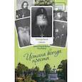 russische bücher: Сост. Диакон Георгий Малков, Малков П.Ю. - Истина всегда проста... Жизнеописание и поучения преподобного Симеона Псково-Печерского