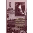 russische bücher: Сост.архим. Кронид (Любимов) - Троицкие цветки с луга духовного. Короткие рассказы о чудесных явлениях силы Божией