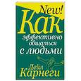 russische bücher: Карнеги Дейл - Как эффективно общаться с людьми