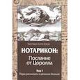 russische bücher: Карон Тавис - Нотарикон: Послание от Цоролла. Том I. Пора рассказать о демонах больше