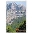 russische bücher: Азимов Н.Г. - И вы сможете! Маленькие секреты больших людей