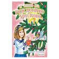 russische bücher: Лукашевич-Хмызникова Клавдия Владимировна - И вновь на Рождество Христово... Рассказы