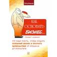 russische bücher: Власов Петр Константинович - Как основать бизнес? Тренинг-семинар