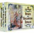 russische bücher: Полынь Алена - Оракул Колдовское Зеркало (43 карта+ книга)