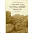 russische bücher: Артур Осборн - Учение Бхагавана Шри Раманы Махарши в Его собственном изложении