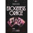 russische bücher: Мария Блисс - Exogenesis Oracle / Оракул Экзогенезиса