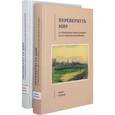 russische bücher:  - О священнике Михаиле Шике и Наталии Шаховской-Шик. В 2-х томах