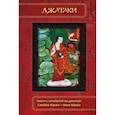 russische bücher:  - Джатаки. Книга 4-9. Catukka-Nipata -- Nava-Nipata