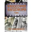 russische bücher: Йог Раманантата - Философия Карденизма