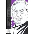 russische bücher: Протопресвитер Александр Дмитриевич Шмеман - Введение в литургическое богословие