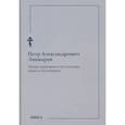 russische bücher: Лашкарев П.А. - Право церковное в его основах, видах и источниках