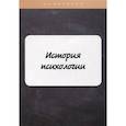 russische bücher: Анохина Н. - История психологии