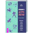 russische bücher: Крейджин С. - Стихии в астрологии. Как Огонь, Земля, Воздух и Вода влияют на вашу жизнь