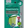 russische bücher: Лавренова Екатерина Борисовна - Финансовая грамотность. 8-9 классы. Учебная программа для общеобразовательных организаций