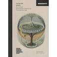 russische bücher: Корытко Олег,прот. - Религии мира. История духовных поисков человечества