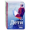 russische bücher: Смолл М. - Дети. Мы и наши малыши. При чем здесь любовь? Комплект из 3-х книг