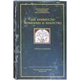 russische bücher: Епифаний Феодоропулос, архимандрит - Две крайности: экуменизм и зилотство. Статьи и письма