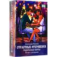russische bücher:  - Гадальные карты Страстные откровения, 36 карт + книга