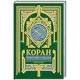 russische bücher:  - Коран. Прочтение смыслов