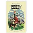 russische bücher: Шпюри И. - Хайди. Удивительная история "альпийской Поллианы"