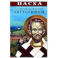 russische bücher:  - Пасха со святым блаженным Августином