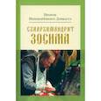 russische bücher: Карагодин В.Н. - Пророк Непокоренного Донбасса. Схиархимандрит Зосима