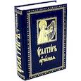 russische bücher:  - Псалтирь учебная с параллельным переводом на русский язык, с кратким толкование псалмов