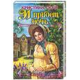 russische bücher: Скай К. - И придет ночь